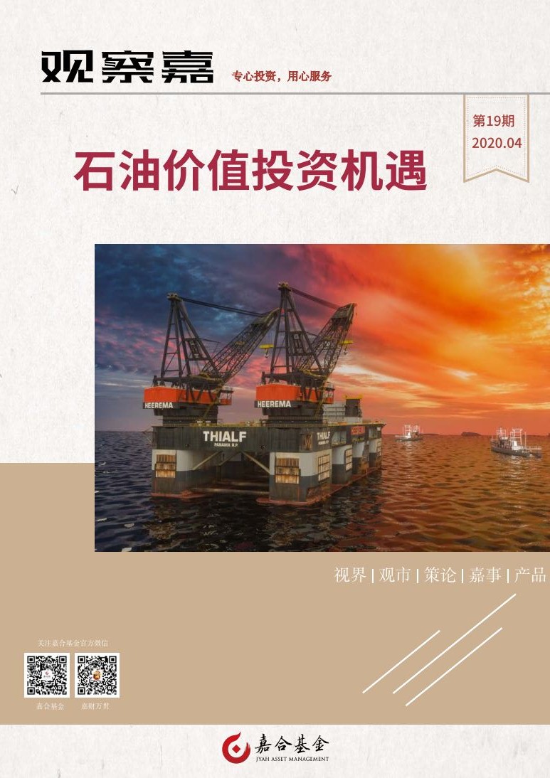 观察嘉