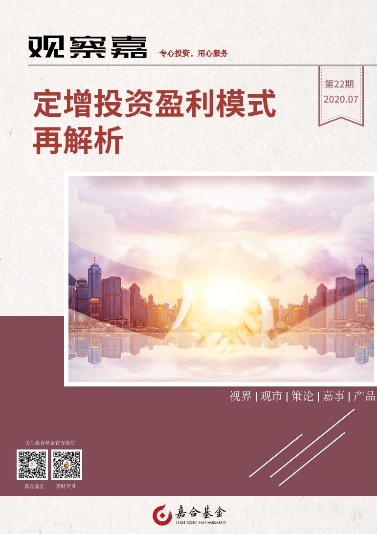 观察嘉