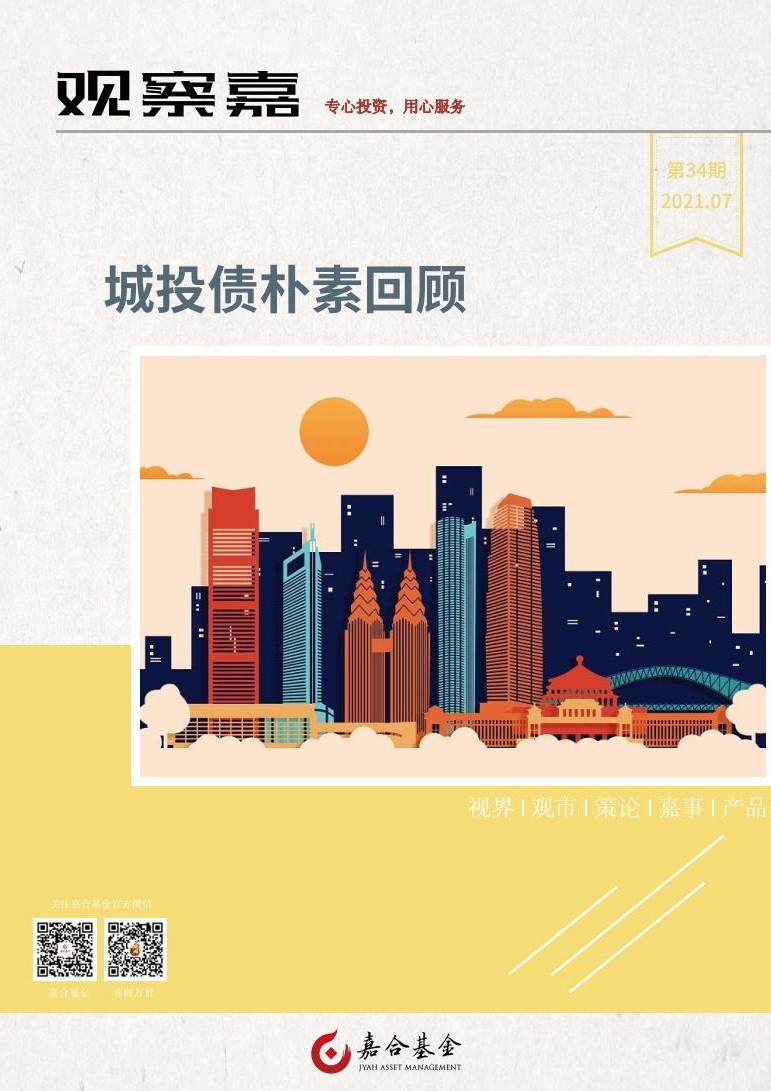 观察嘉