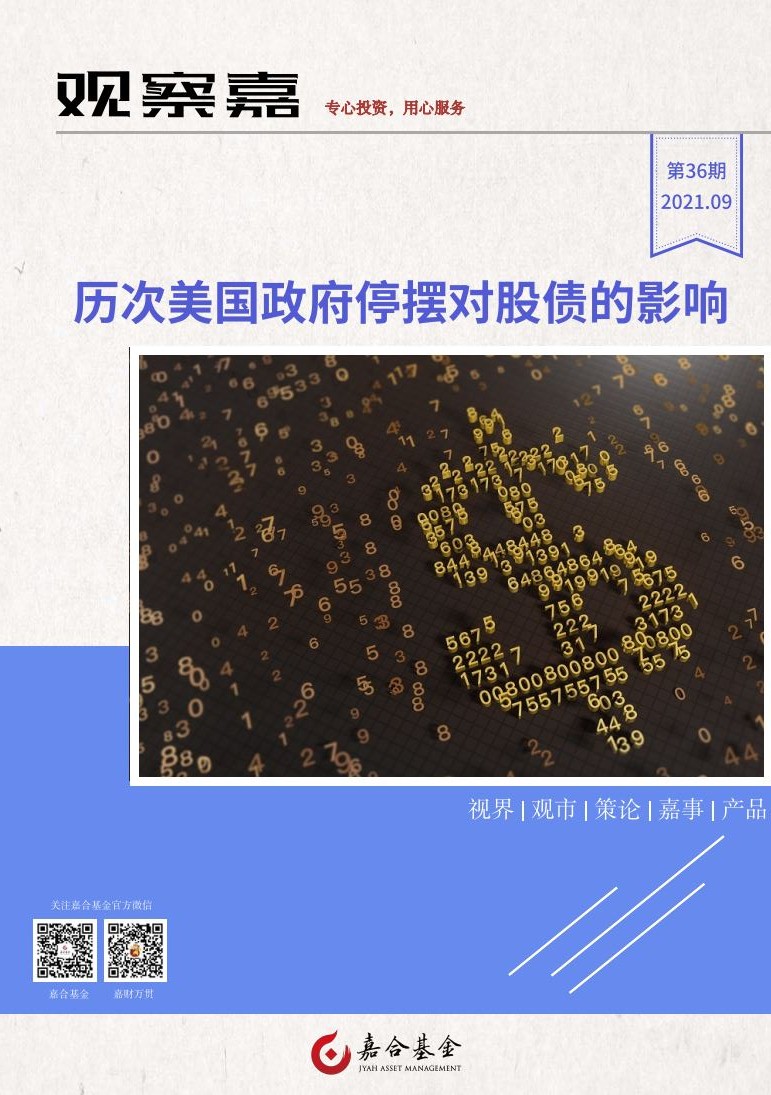观察嘉