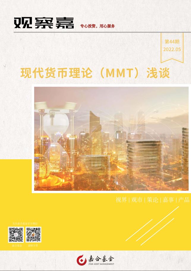 观察嘉