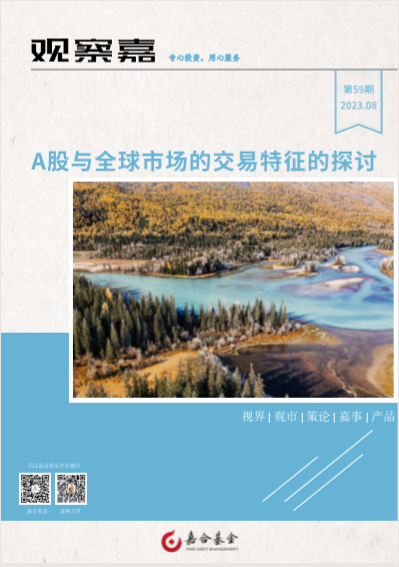 观察嘉
