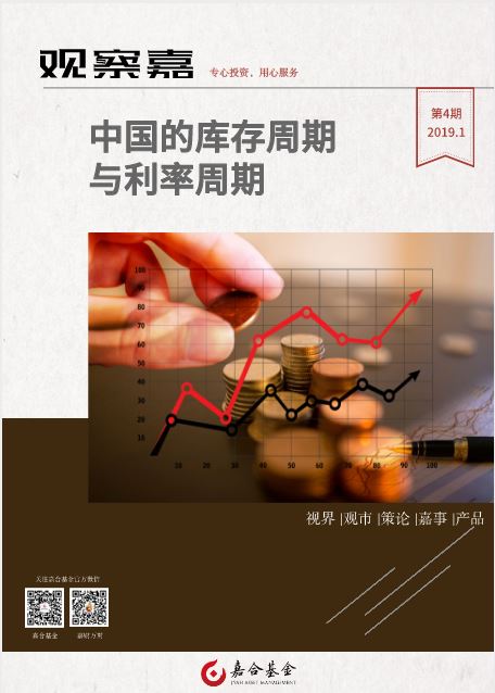 观察嘉