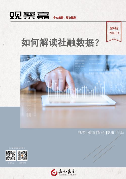 观察嘉