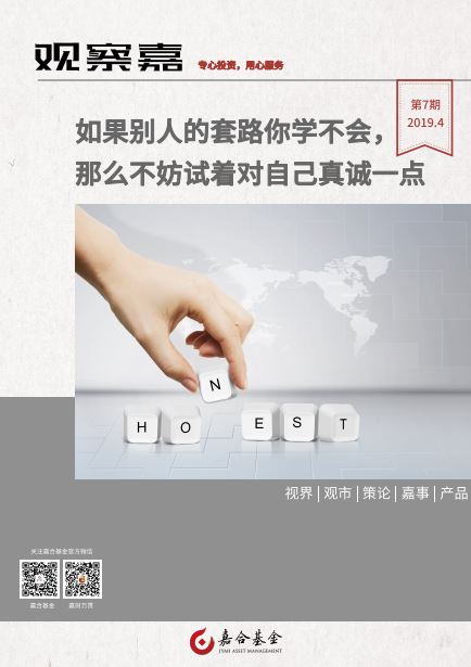 观察嘉