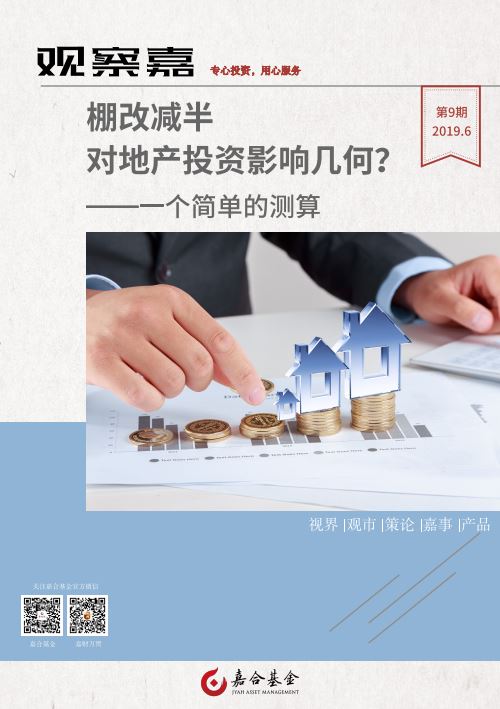 观察嘉