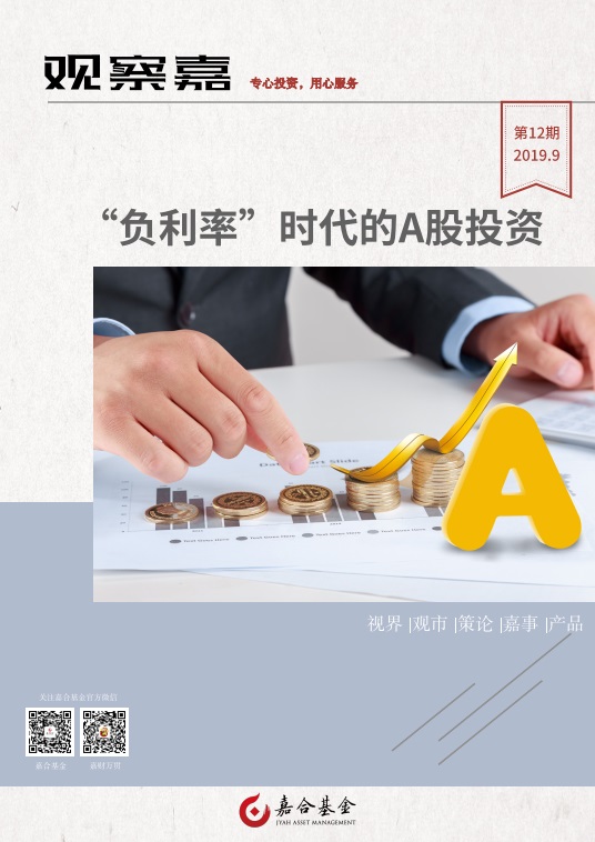 观察嘉