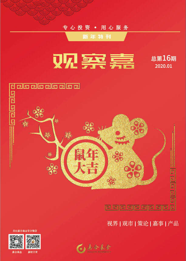 观察嘉
