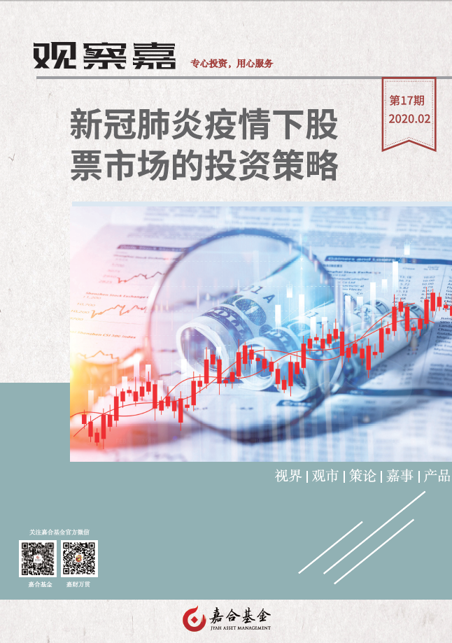 观察嘉